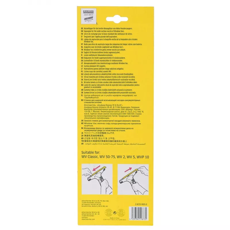 Gumelė langų valytuvui KARCHER WV 280m