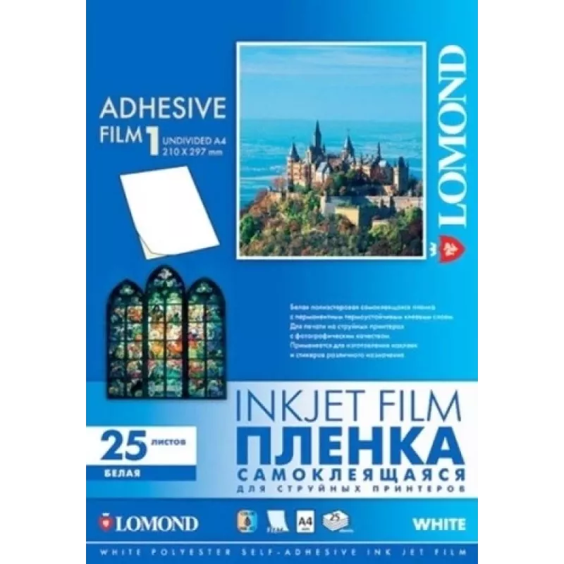 Lomond PET rašalinė lipni plėvelė balta A4, 25 lapų