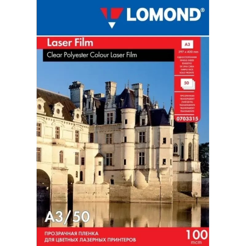 Lomond PET plėvelė nespalvotiems ir spalvotiems lazeriniams spausdintuvams, skaidri A3, 50 lapų