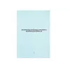 Nenurodyta 314.2 Produktas