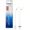 Panasonic WEW0982X503 pakaitiniai antgaliai burnos irigatoriams, 2 vnt., balti