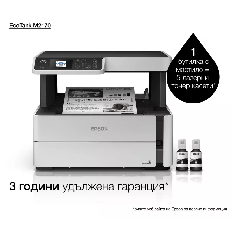 Epson EcoTank M2170 daugiafunkcis spausdintuvas (rašalinis, A4, 1200x2400 DPI, 39 ppm, Wi-Fi)
