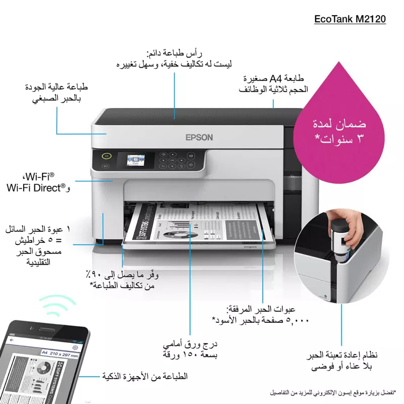 Epson EcoTank ET-M2120 daugiafunkcinis rašalinis spausdintuvas A4, 1440 x 720 DPI, 32 ppm, Wi-Fi