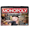 Stalo žaidimas Hasbro Gaming MONOPOLY – edukacinis
