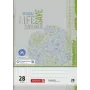 Brunnen Recycling School Notebook A4 Lineatur 28 Squared, 16 Sheets