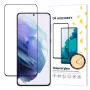 Wozinsky 9H Grūdinto stiklo ekrano apsauga juoda, skirta Samsung Galaxy S23+