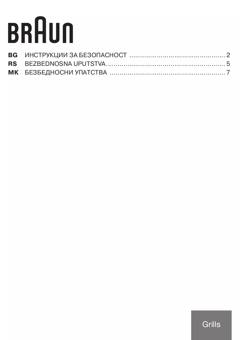 Instrukcija